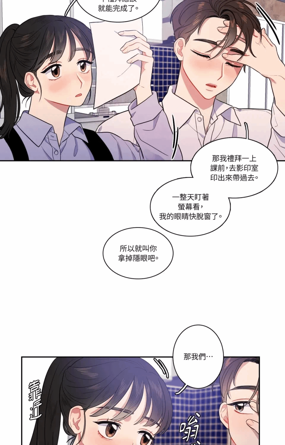 第12话 第 44 页