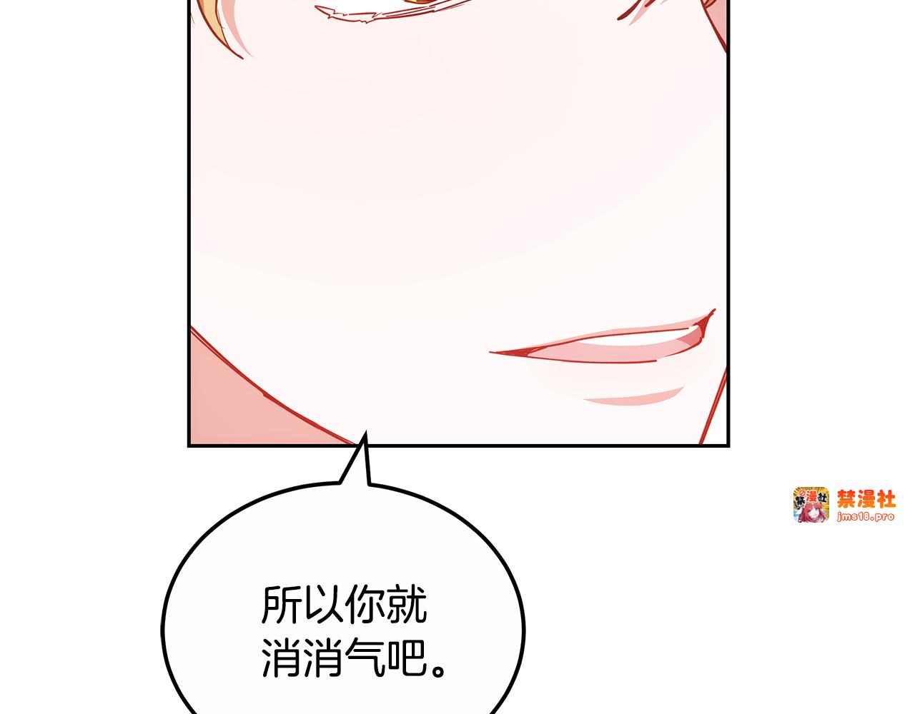 第21话 好心动 第 11 页