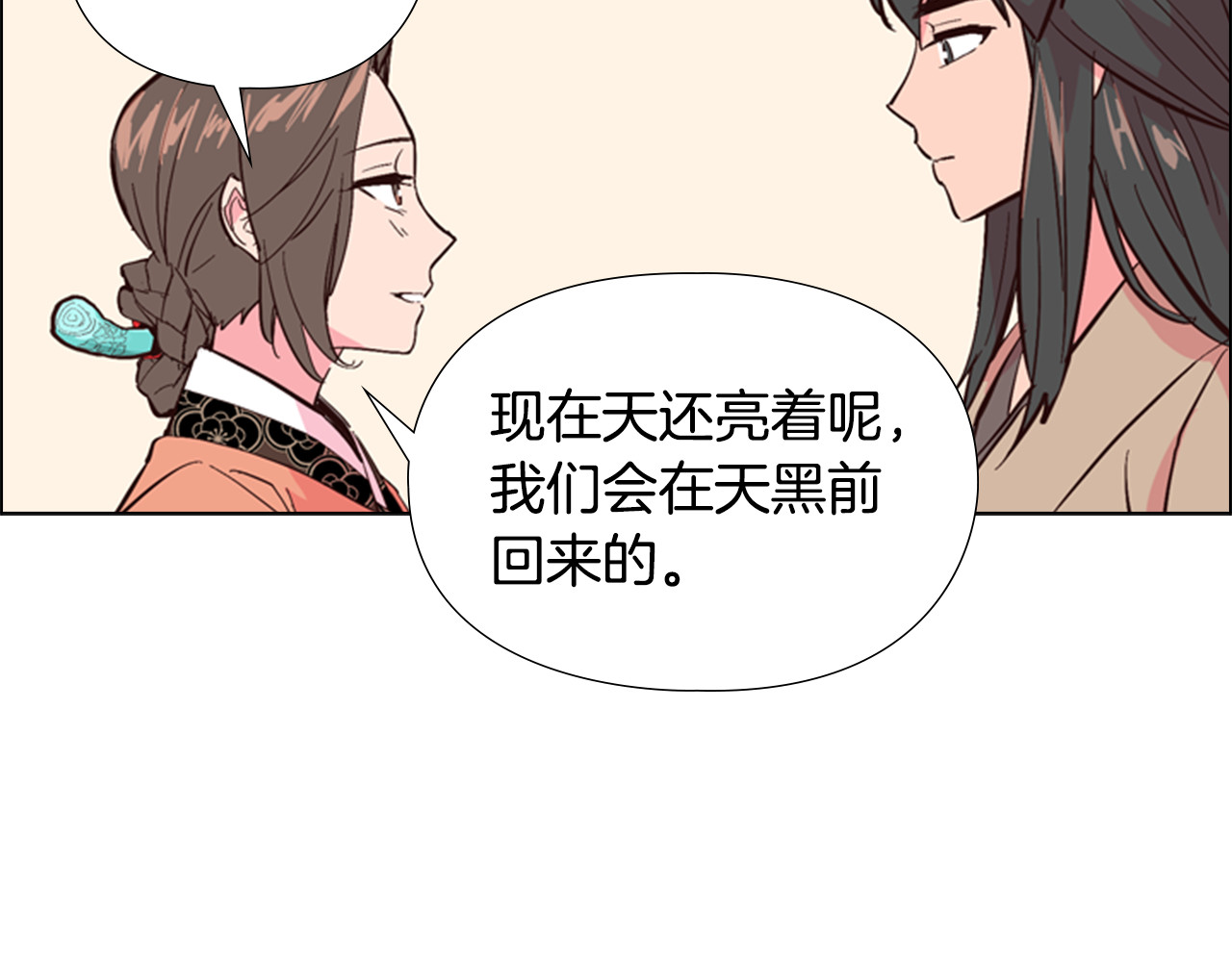 第22话 担心 第 88 页