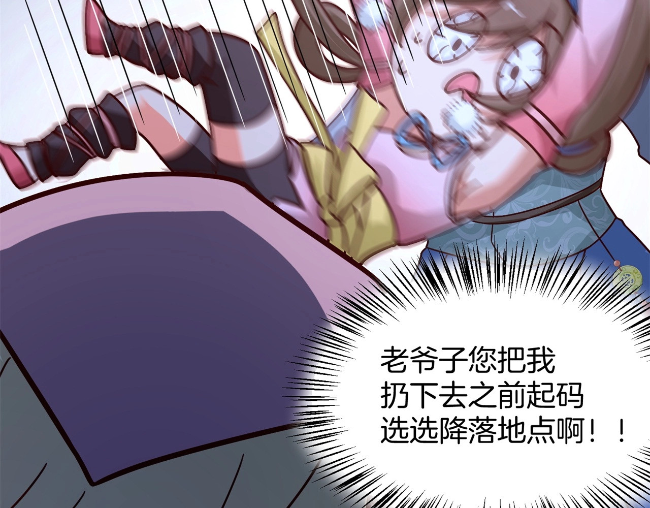 第77话 英雄救美？！ 第 50 页