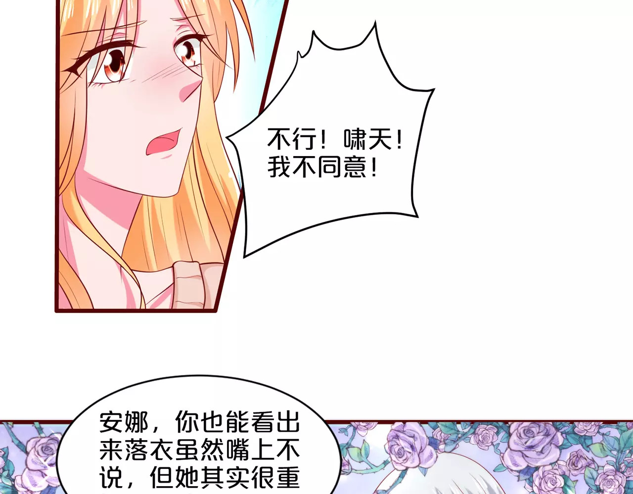 第79话  留下孩子 第 26 页