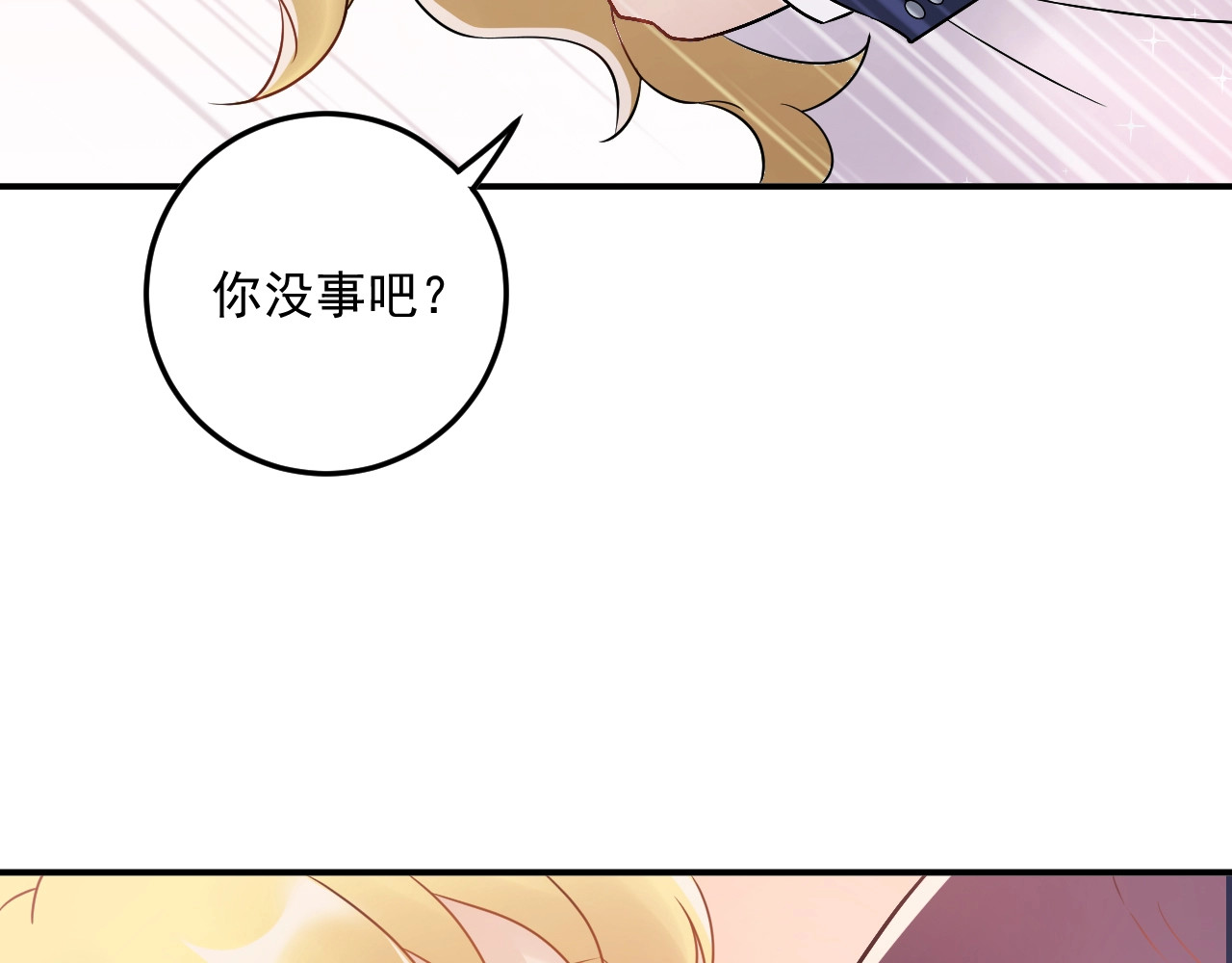 第10话 贱人自有天收！ 第 86 页