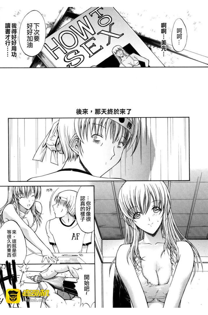 第1话 第 39 页