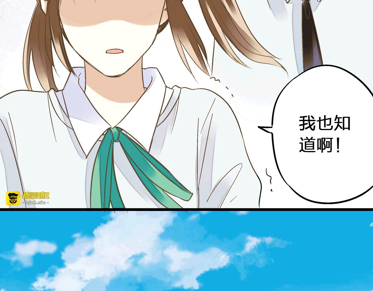 第92话 你是笨蛋吗 第 53 页