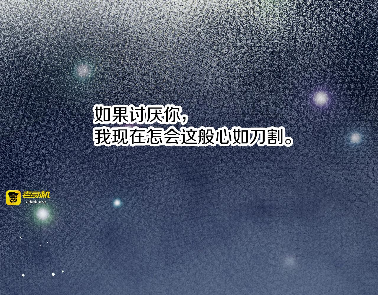第65话 你不会讨厌我吧？哥哥 第 131 页
