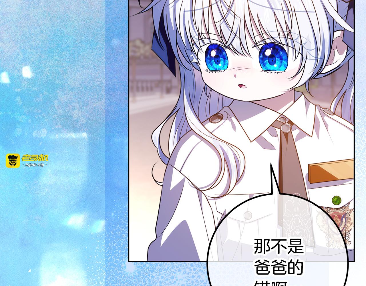 第67话 心跳得猝不及防 第 61 页