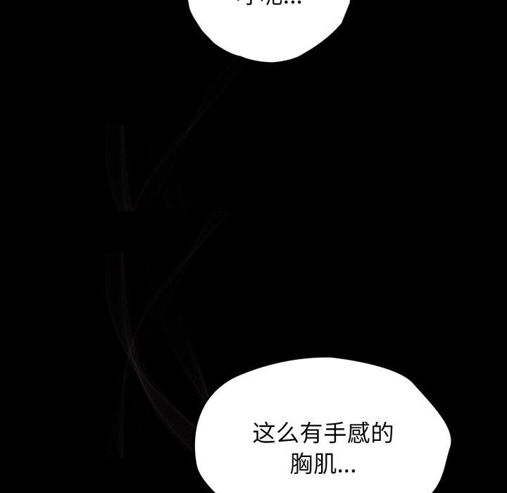 第5话 第 16 页