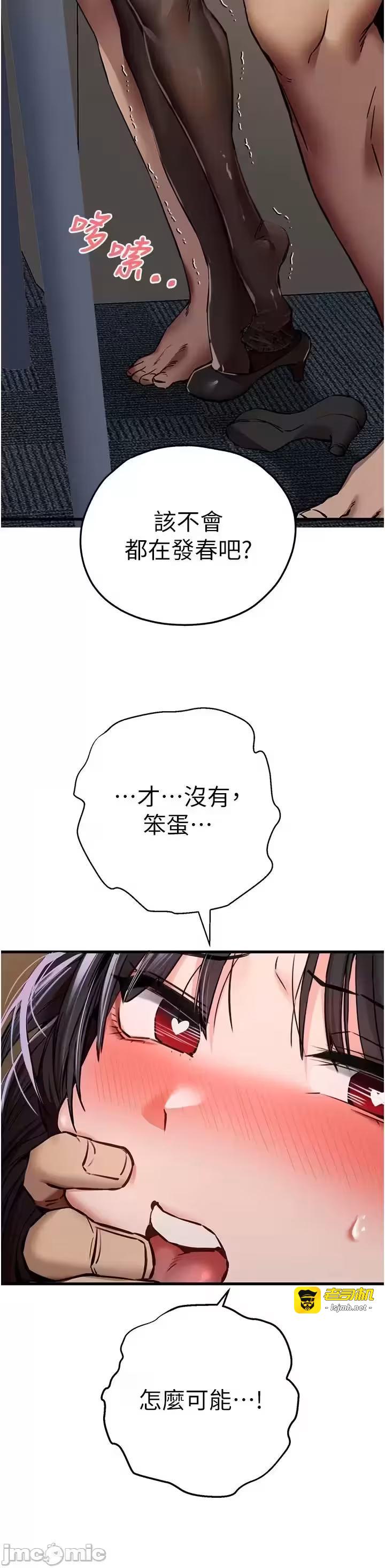 第32话 第 43 页