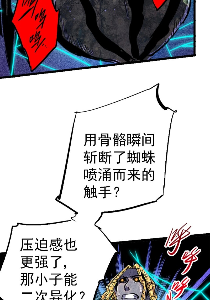第80话 77.合围 第 4 页