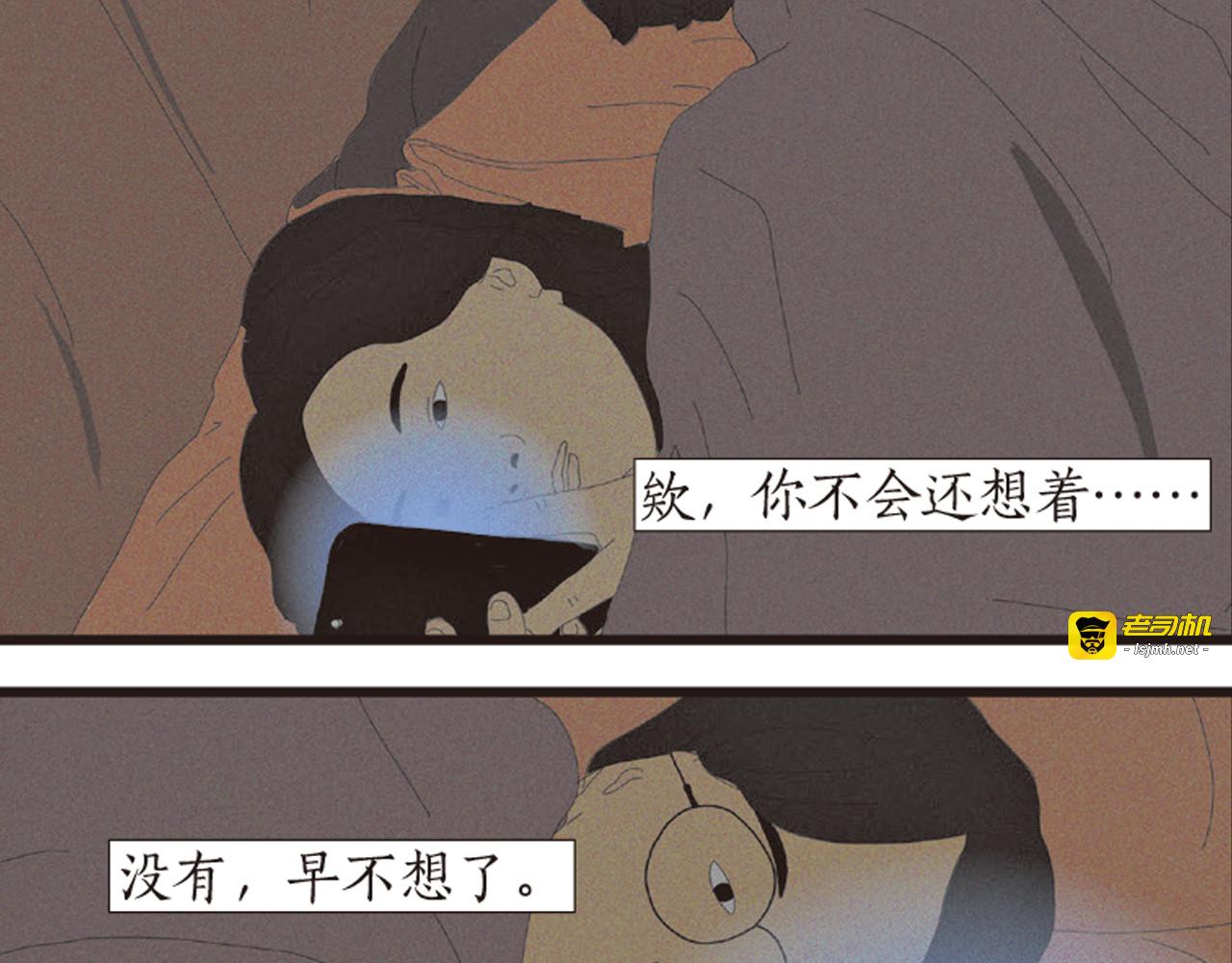 第1话 人们参差入眠的晚上 第 115 页