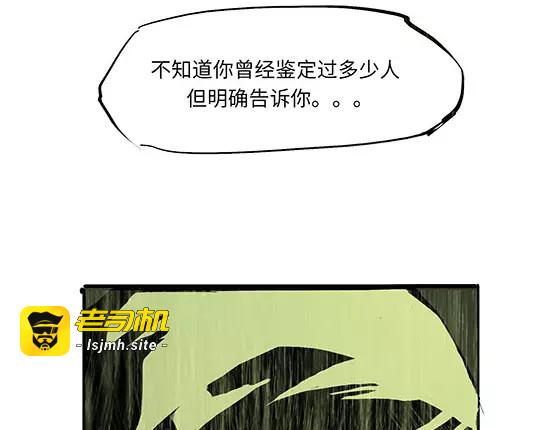 第12话 欺骗 第 79 页
