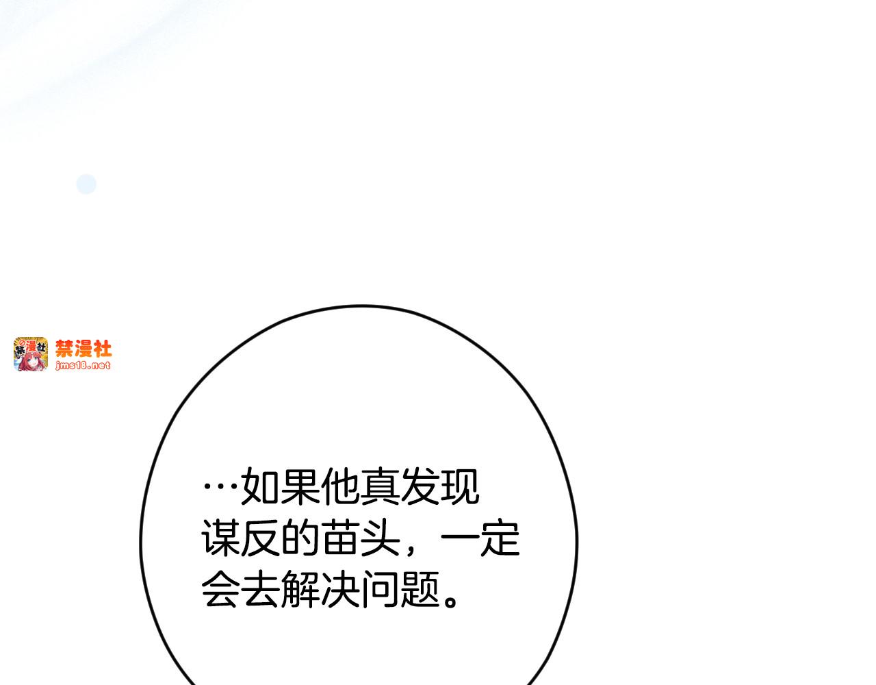第105话 试探 第 69 页