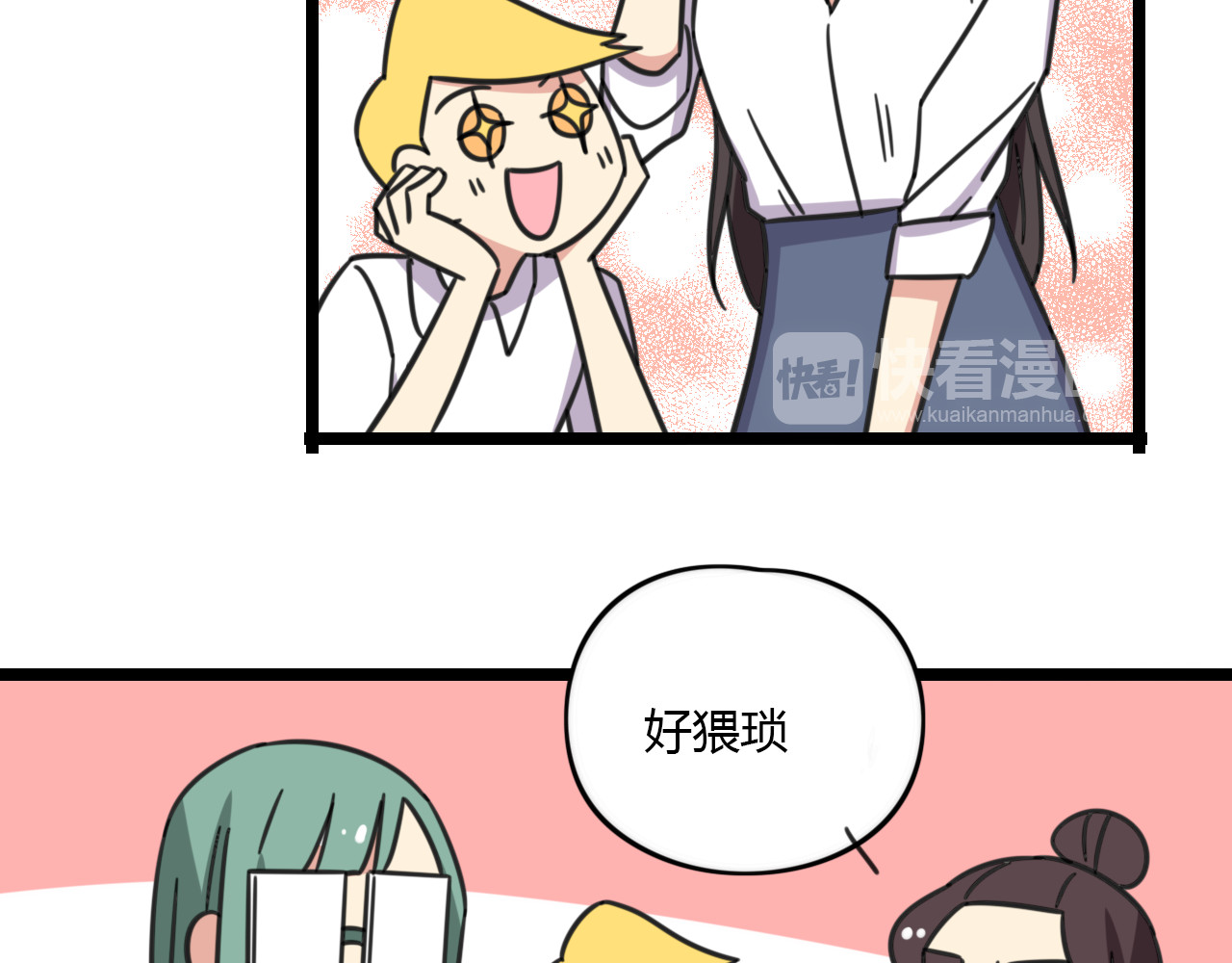 第26话 新学期要有新气象 第 28 页