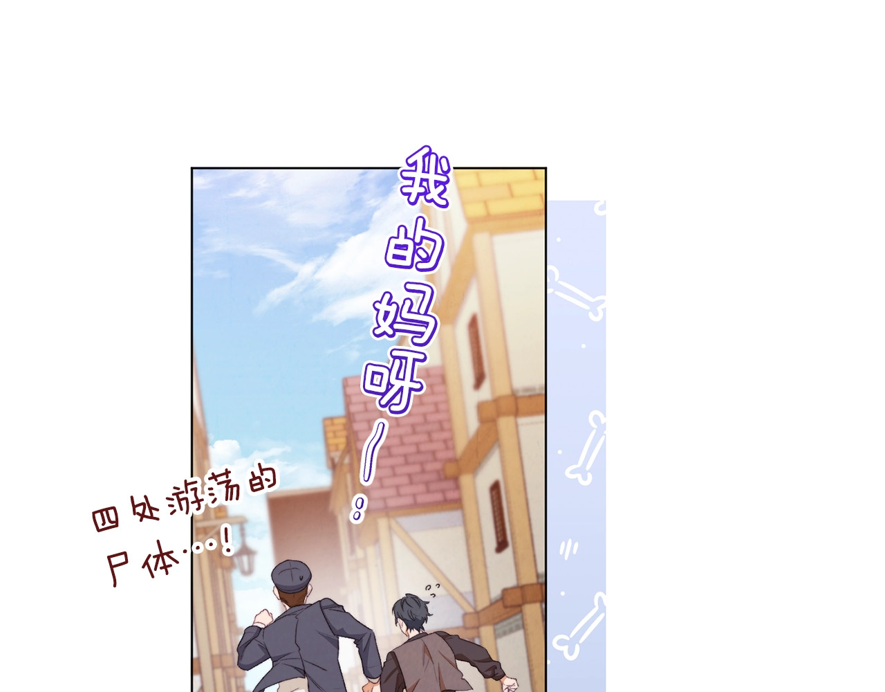 第二季完结篇 儿时羁绊 第 212 页