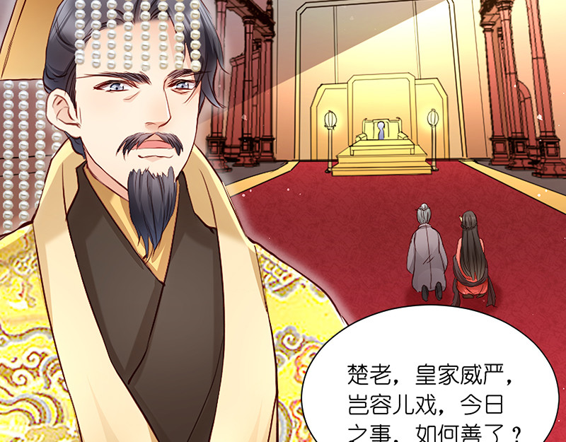 第3话：爹爹我错了！ 第 56 页