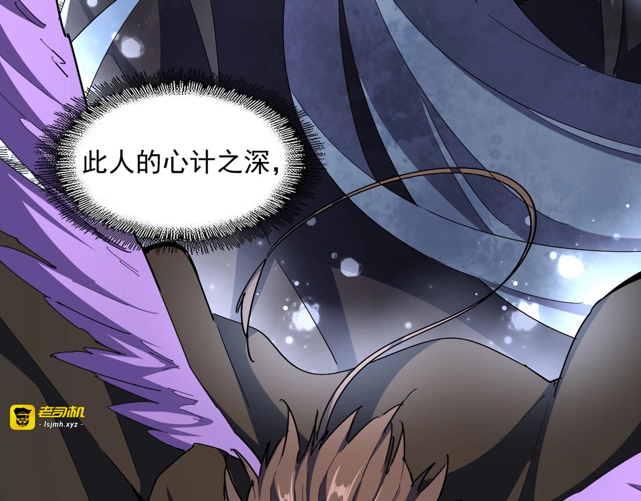 第337话 中计 第 121 页