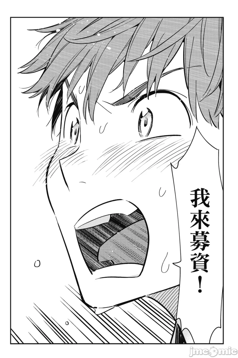 第24话 第 147 页