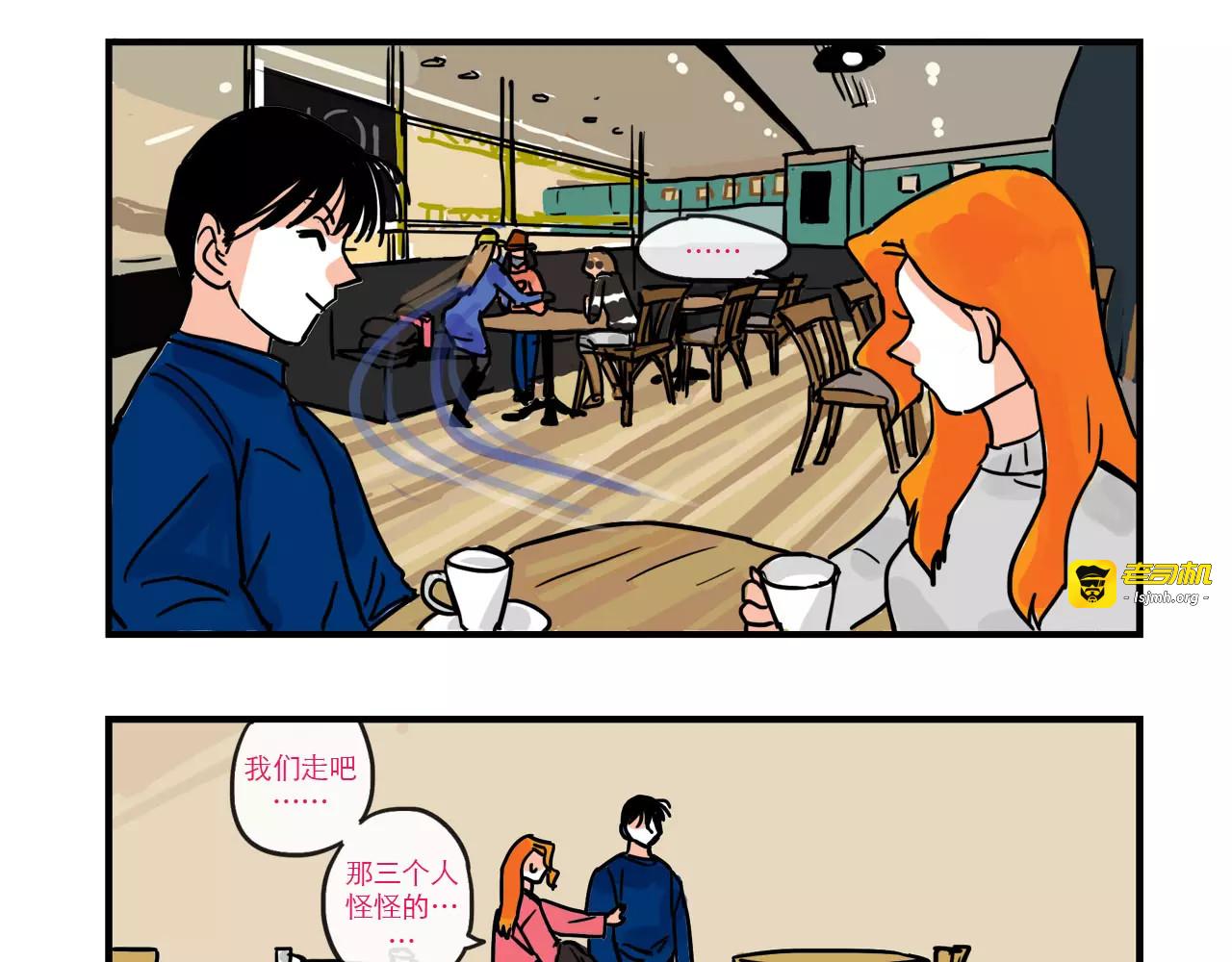 第86话 “秘密”被发现 第 15 页