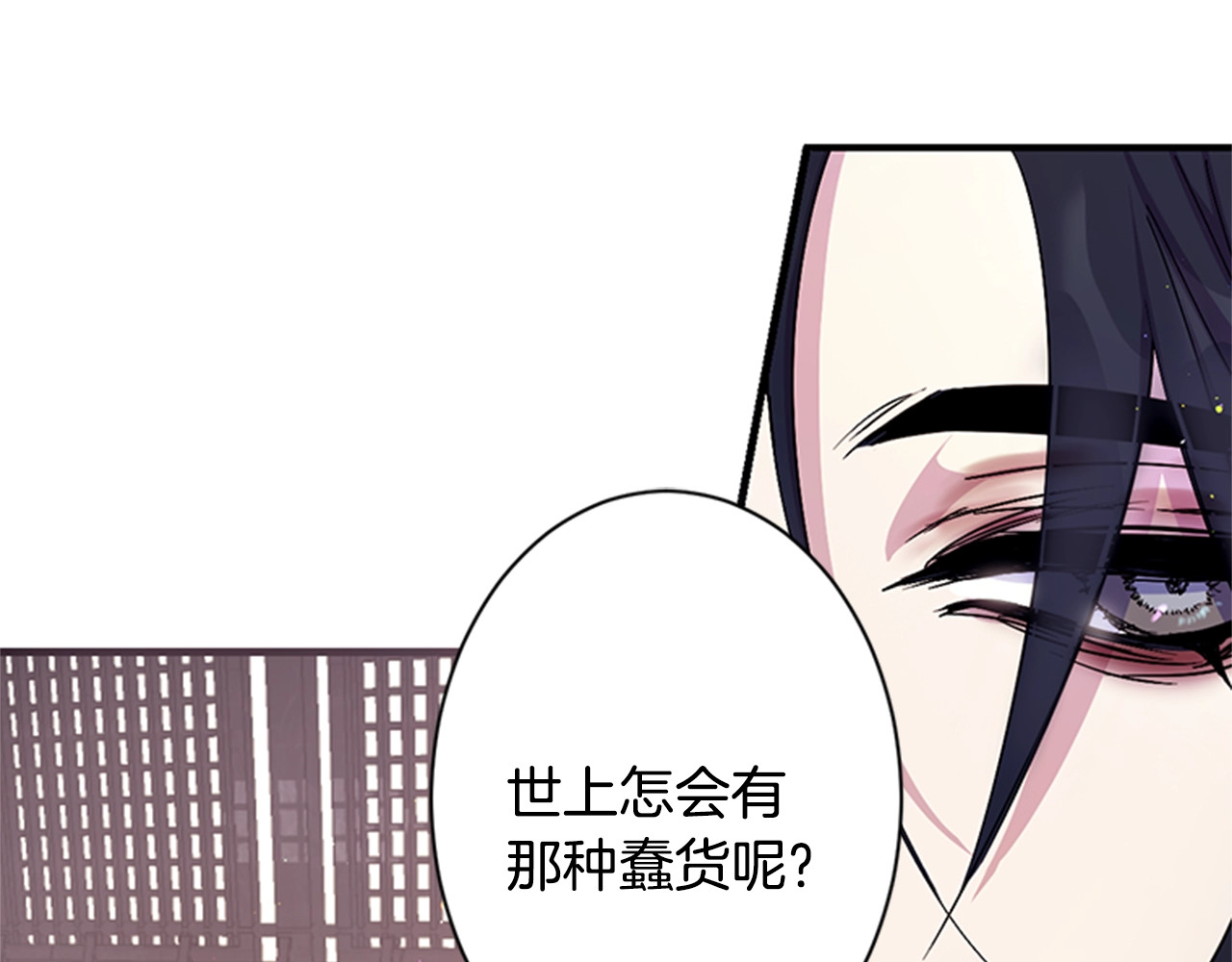 第16话 争锋相对 第 50 页