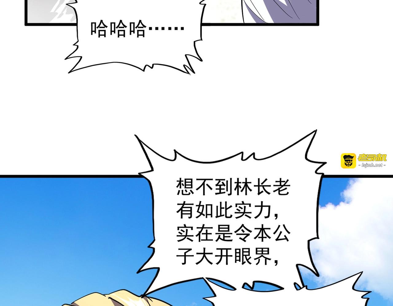 第190话 不对劲！ 第 17 页