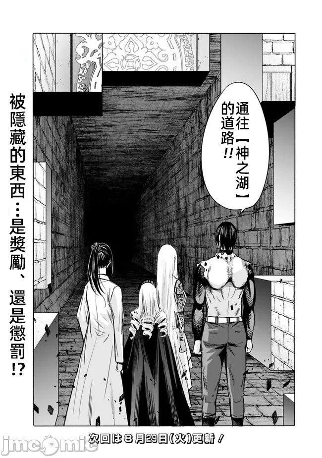 作为被背叛了的S级冒险者的我、决定成立一个只有我所爱的奴隶女孩子们的后宫公会 [柊咲/川田暁生/ナイロン] 里切られたSランク冒険者の俺は、爱する奴隷の彼女らと共に奴隷だけのハーレムギルドを作る 第72话 - 15