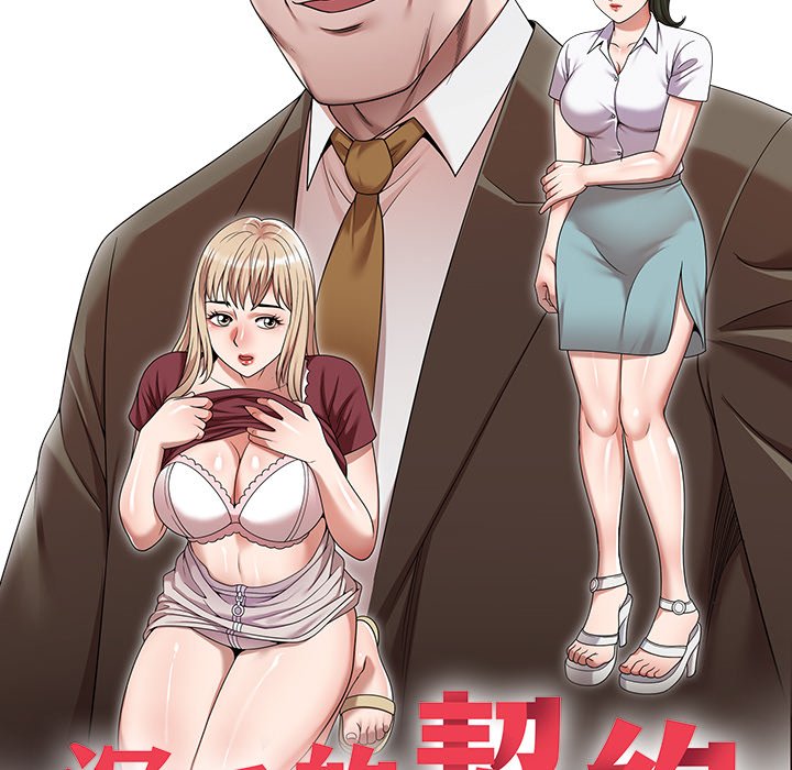 第17话 第 12 页
