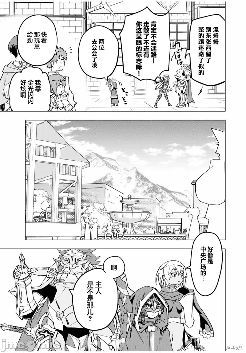 被信赖的伙伴在地下城深处追杀依靠恩惠『无限扭蛋』召唤等级9999的同伴们向世界和原队友復仇还要再补上一句『活该！』 [曲终之时个人汉化] [明镜シスイ、大前贵史] 信じていた仲间达にダンジョン奥地で杀されかけたがギフト『无限ガチャ』でレベル9999の仲间达を手に入れて元パーティーメンバーと世界に復讐&『ざまぁ!』します! 第8话 - 19