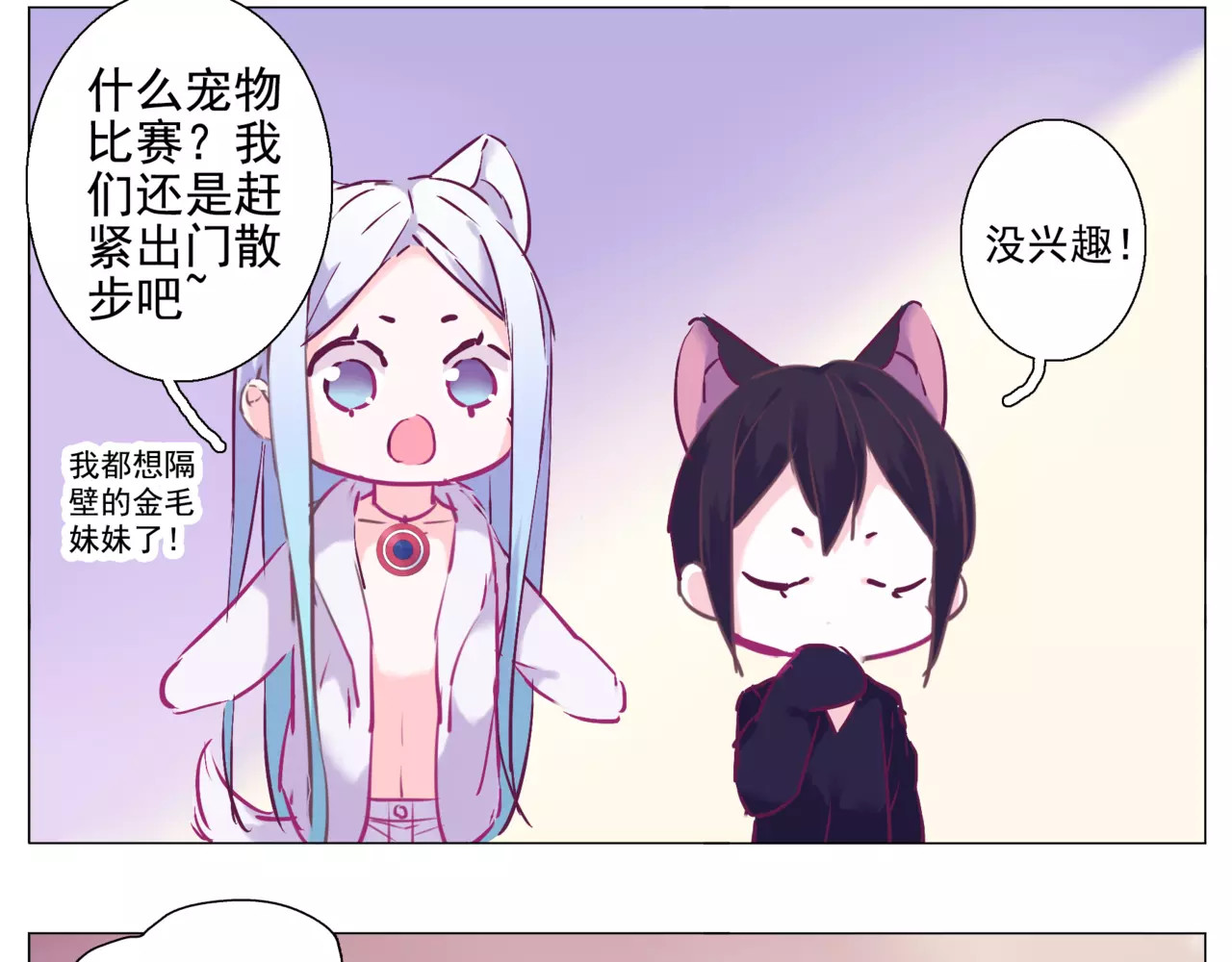 第37话 不许你欺负静静！ 第 40 页
