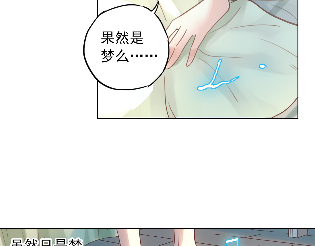 第32话（上） 心中的回响 第 38 页