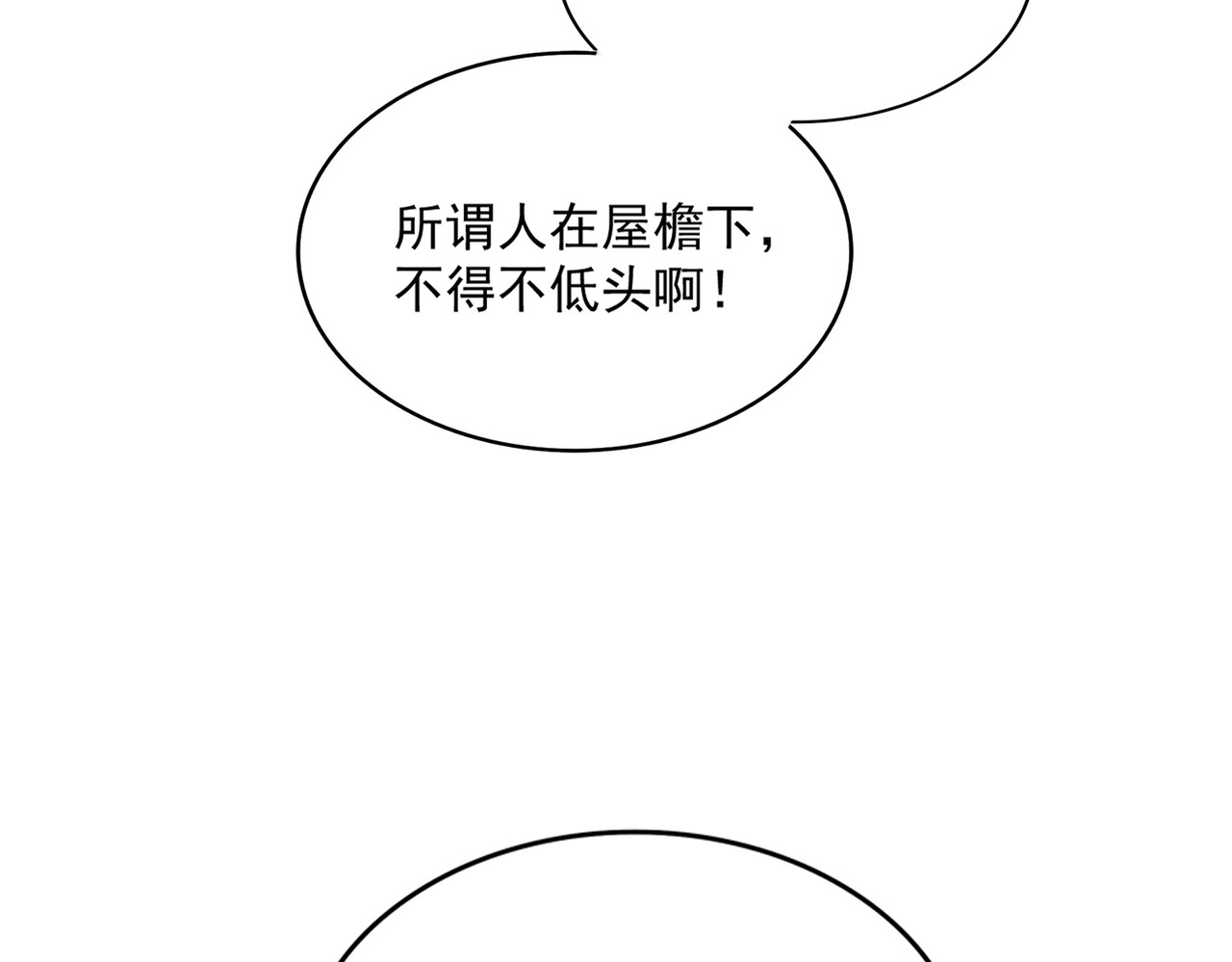 第451话 挖坟掘墓 第 88 页