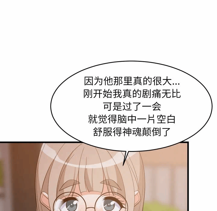 第55话 第 42 页