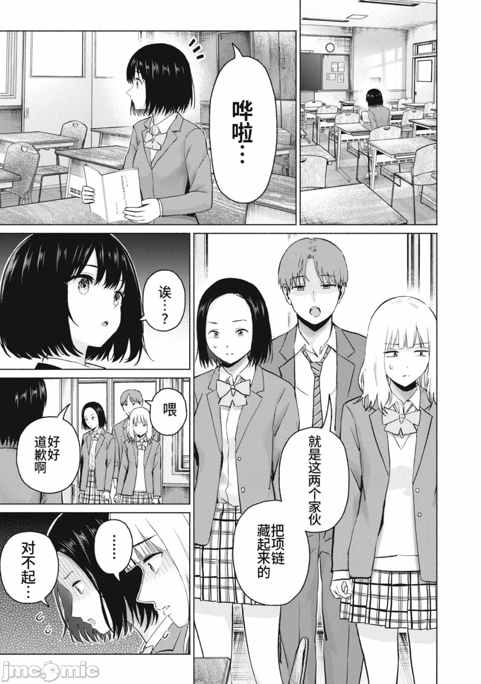 写真乐园！[AI翻译] [桂あいり/西木田景志] グラぱらっ！ 第27话 - 3