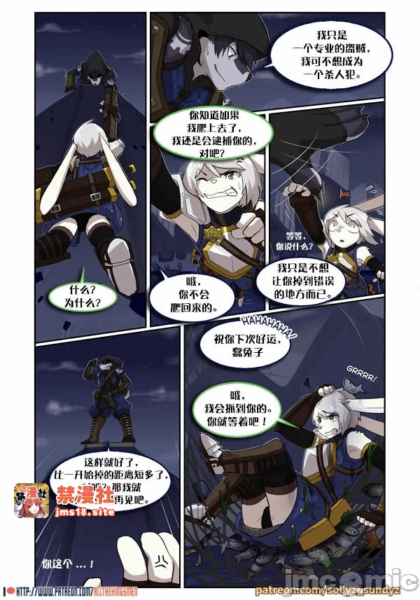 第一话 第 11 页