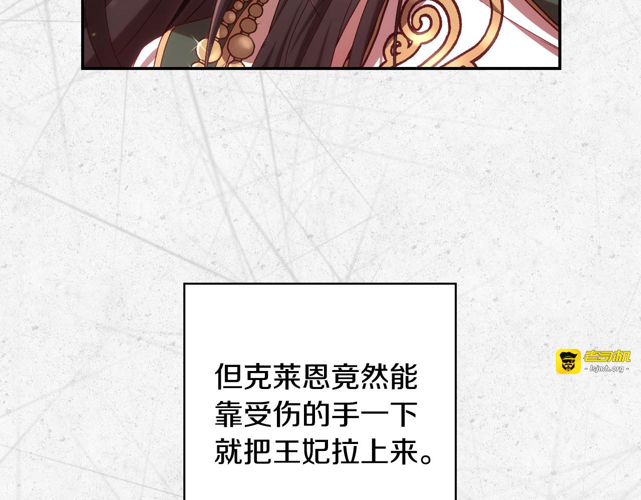 第67话 他一定很痛吧？ 第 21 页