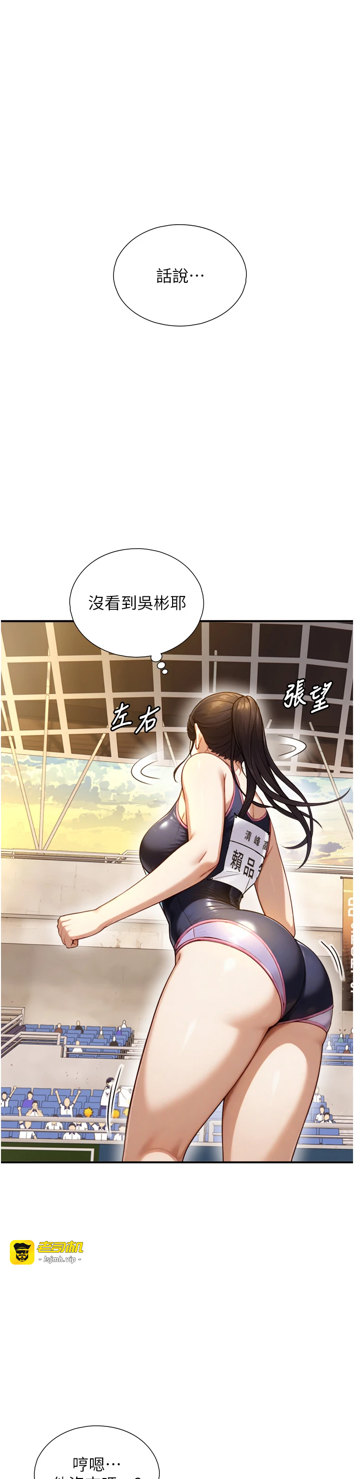 第10话 - 煽情的编舞 第 35 页