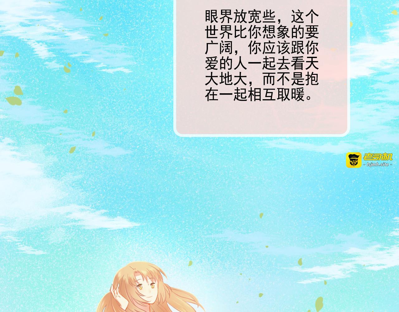 第50话 最好的自己和最好的你 第 5 页
