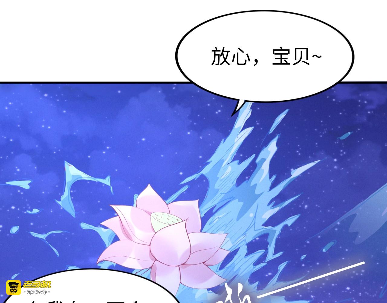 第132话 船上的二人世界 第 35 页