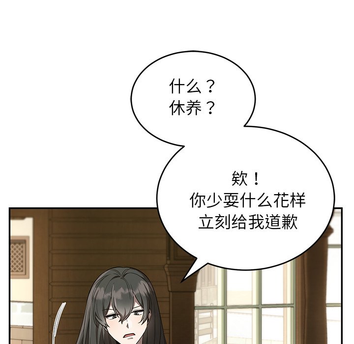第15话 第 6 页