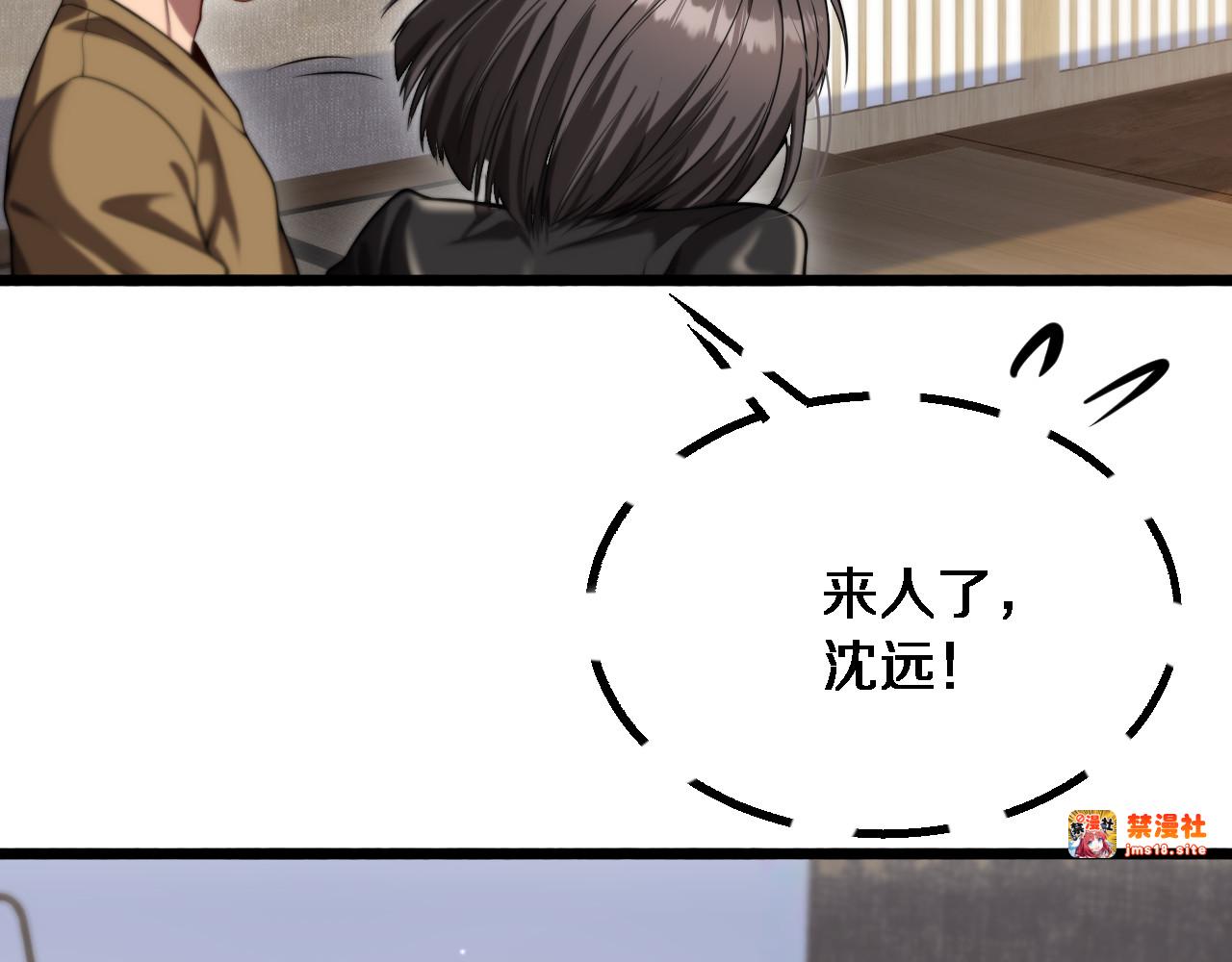 第10话 上楼喝口水 第 29 页