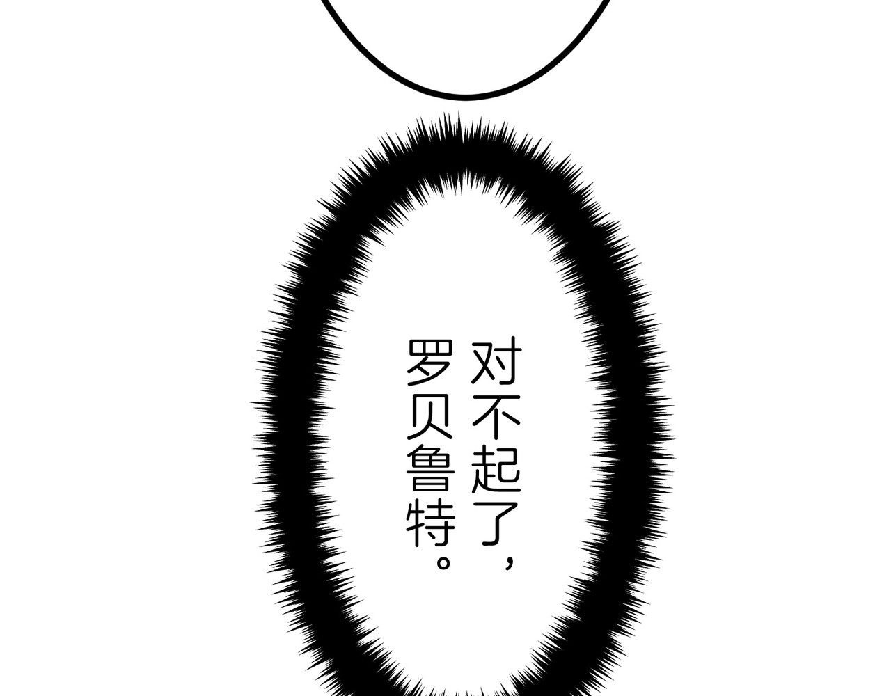 第26话 第 102 页