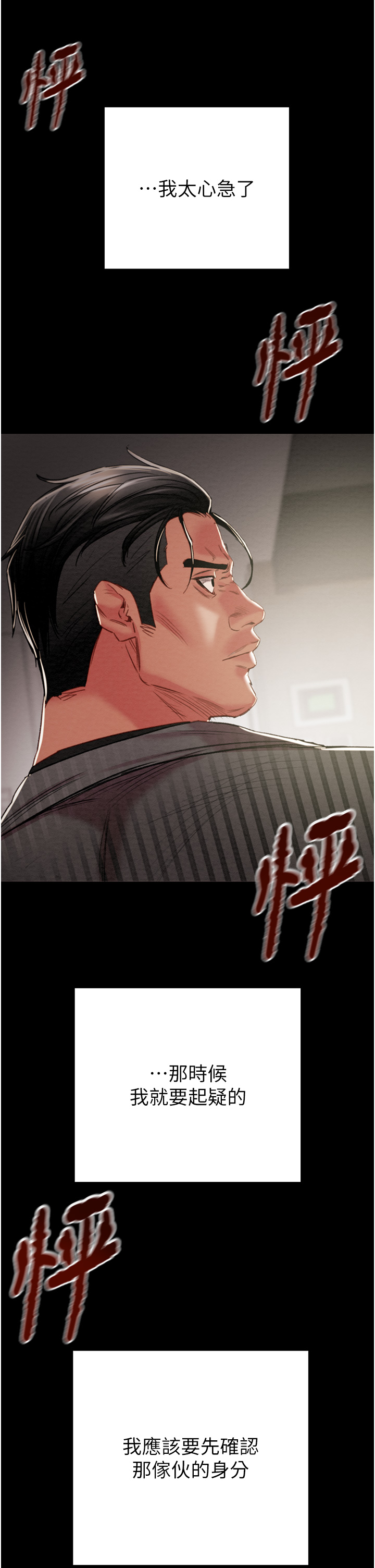 第66话 第 66 页