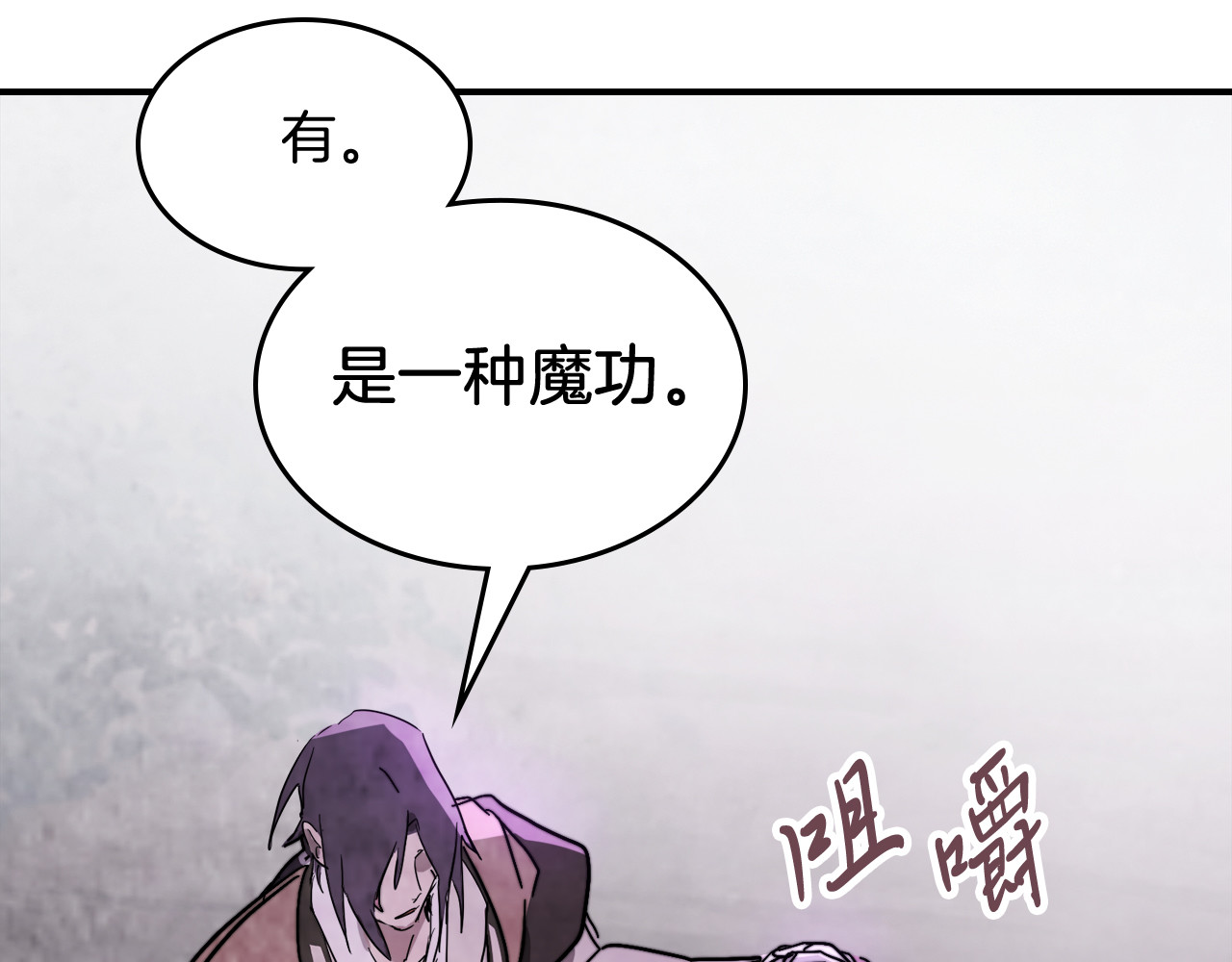 第79话 行尸走肉 第 36 页