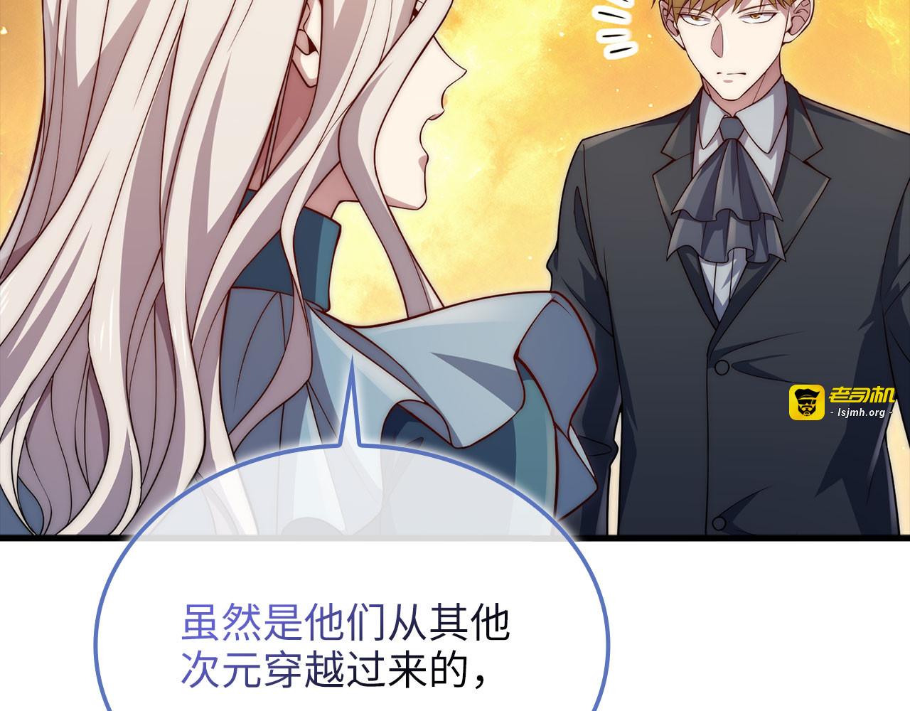 第166话 管理者的身份 第 93 页