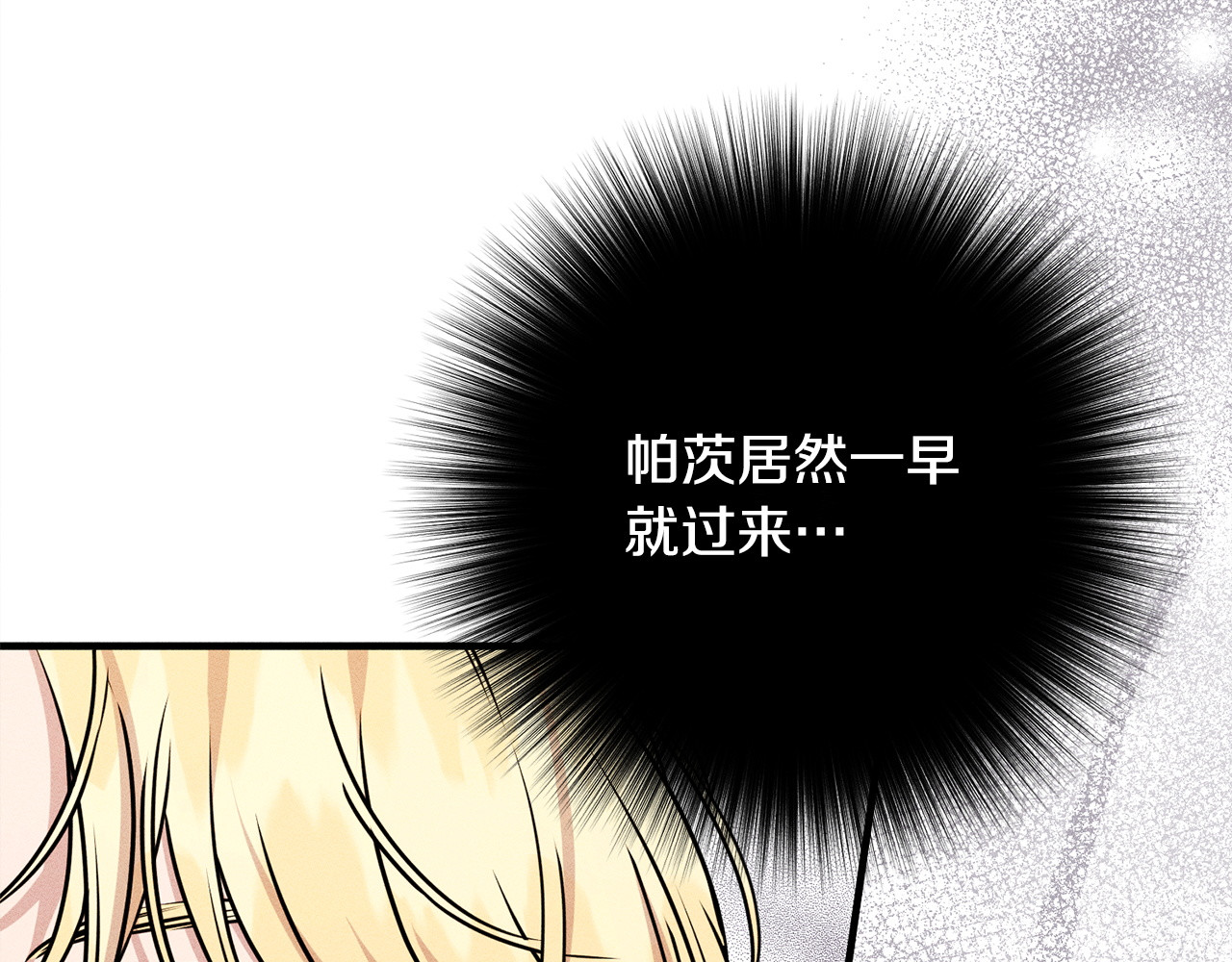 第16话 反抗哥哥 第 38 页