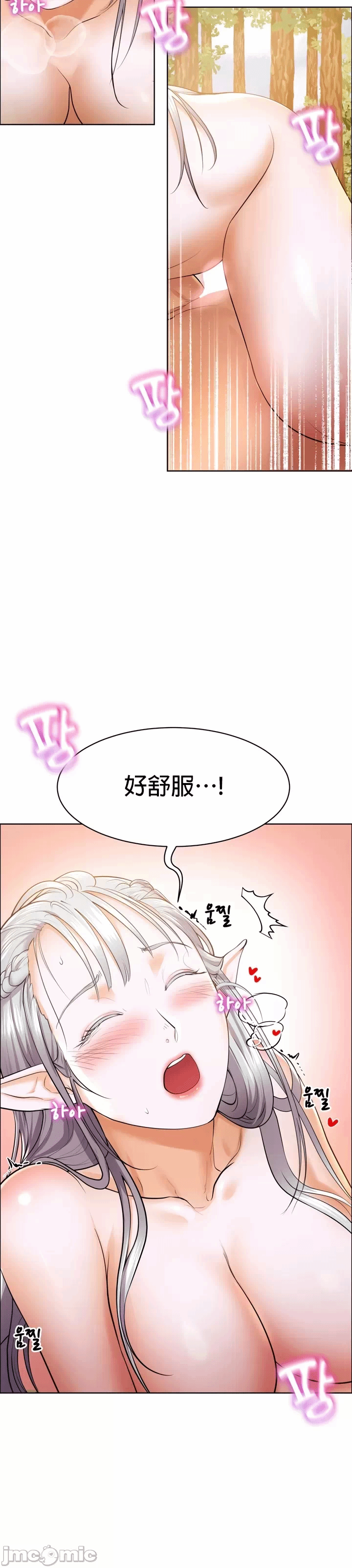 第8话 第 16 页