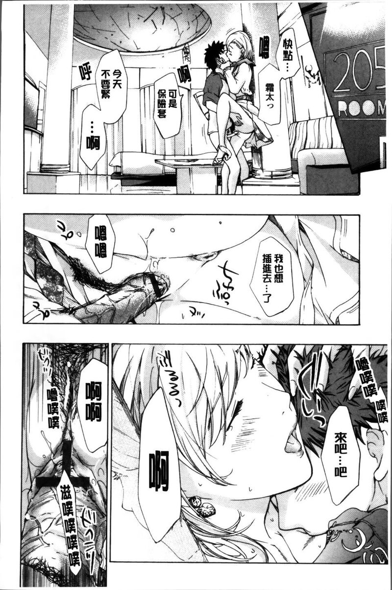 第1话 第 81 页