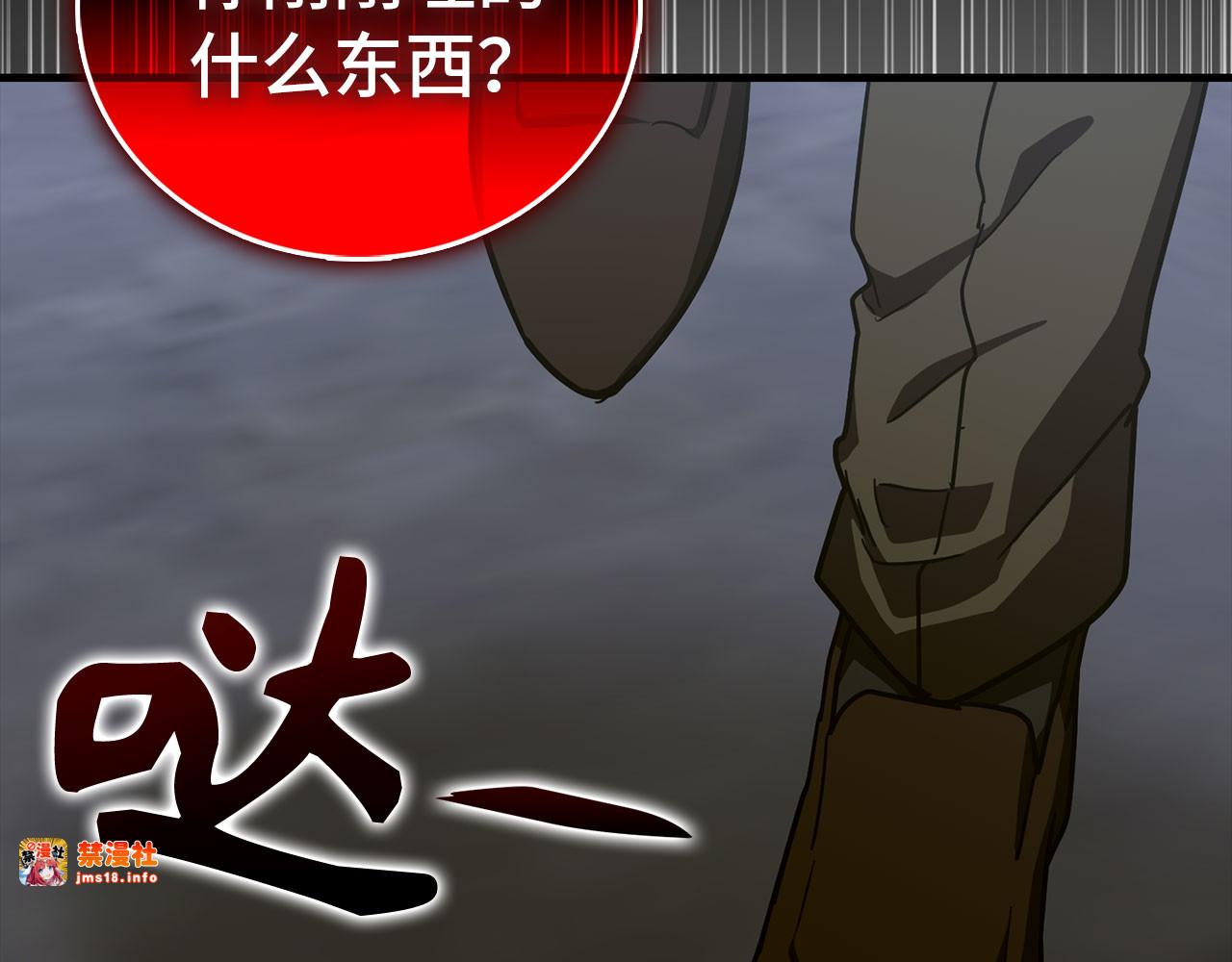 第121话 毒酒 第 105 页