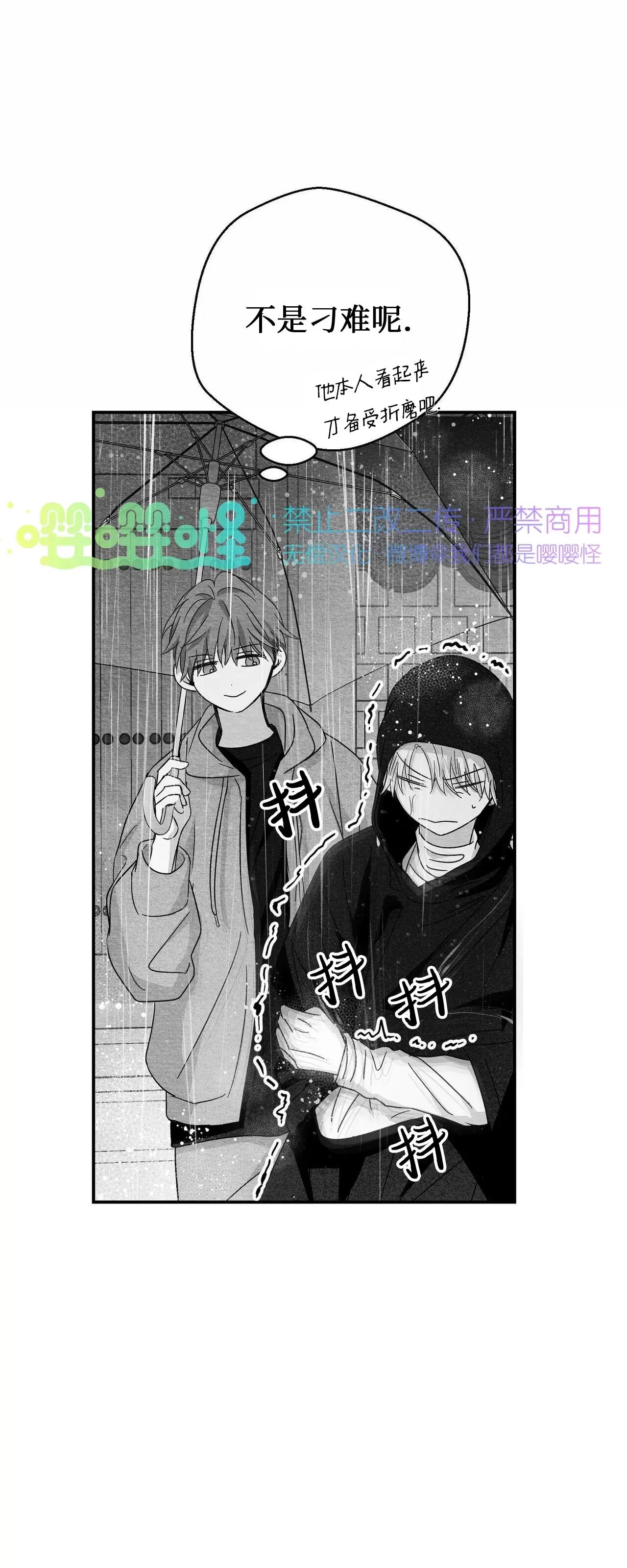 第21话 第 8 页