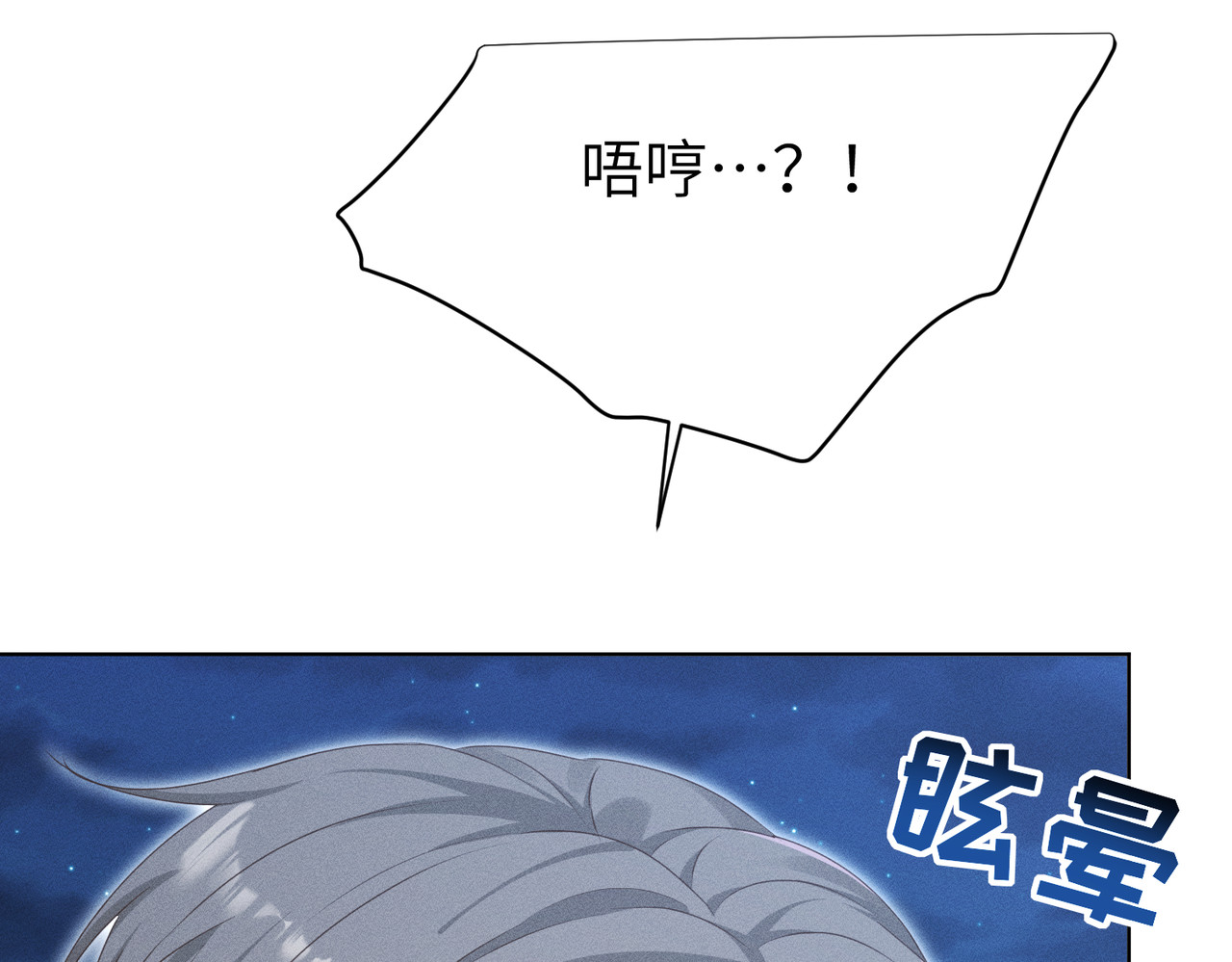 第6话：坠机疑云 第 116 页
