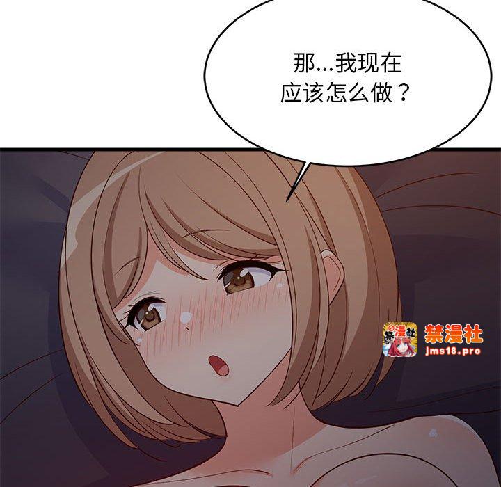 第31话 第 91 页